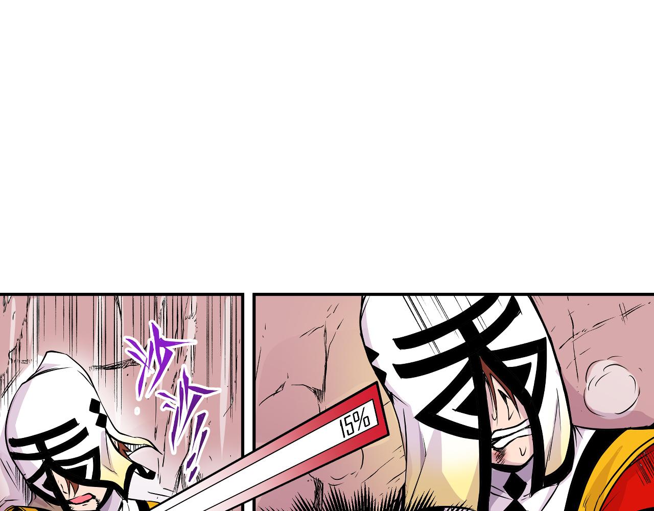《少年山海经》008 穷途之路中 第9页