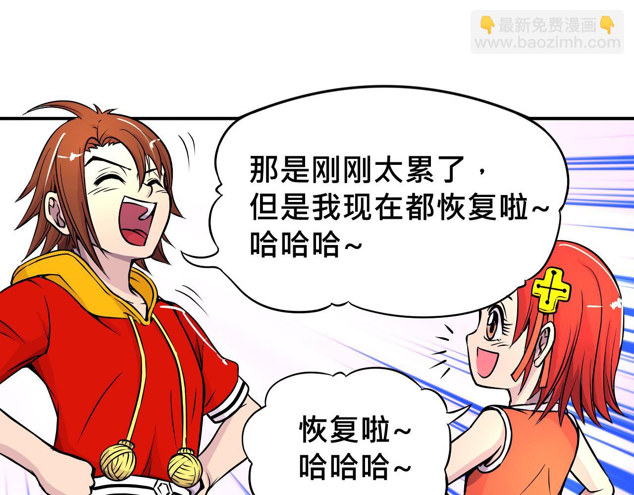 《少年山海经》009 阴谋与再次对战中 第11页