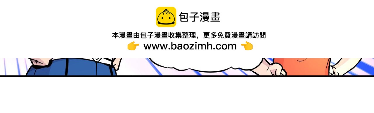 《少年山海经》009 阴谋与再次对战中 第12页