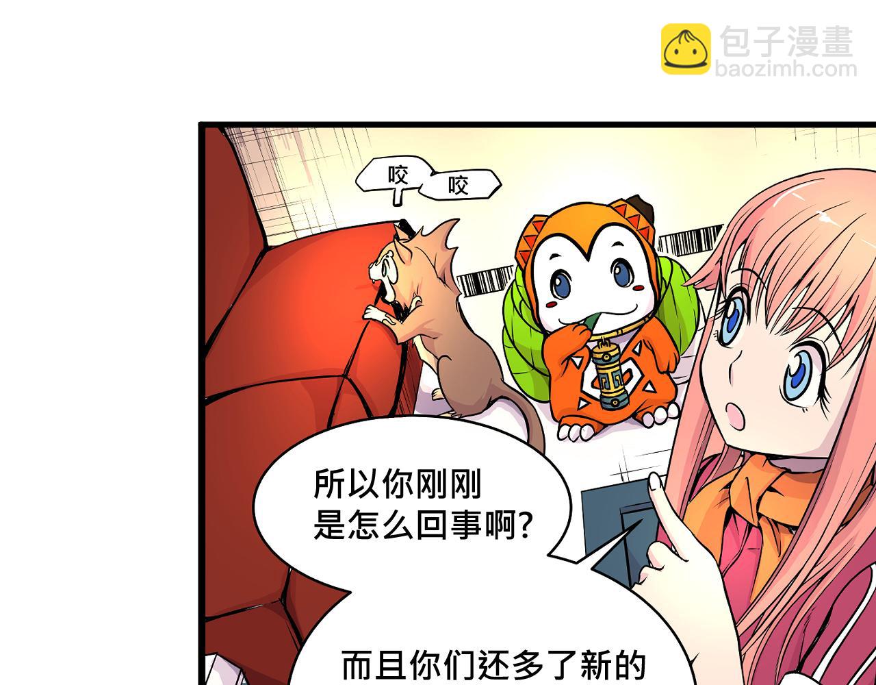 《少年山海经》009 阴谋与再次对战中 第13页
