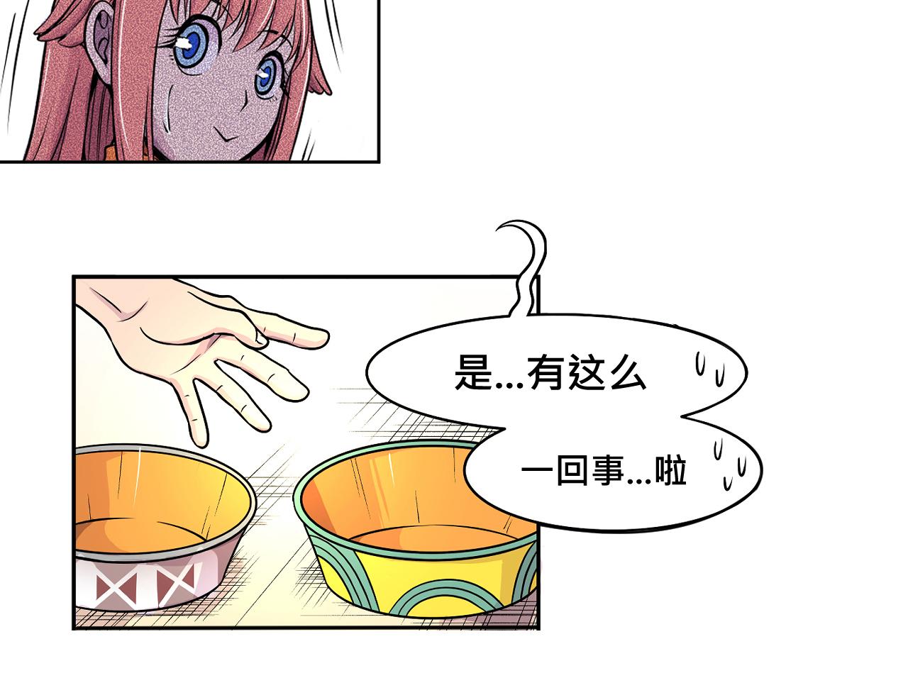 《少年山海经》009 阴谋与再次对战中 第30页
