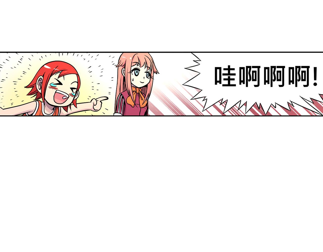 《少年山海经》009 阴谋与再次对战中 第41页