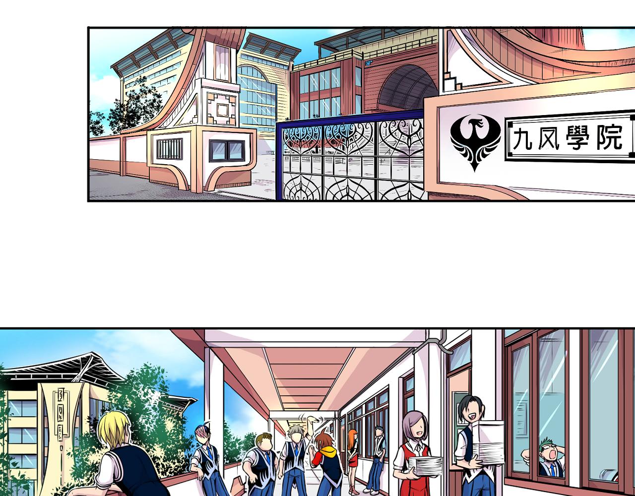 《少年山海经》009 阴谋与再次对战中 第43页
