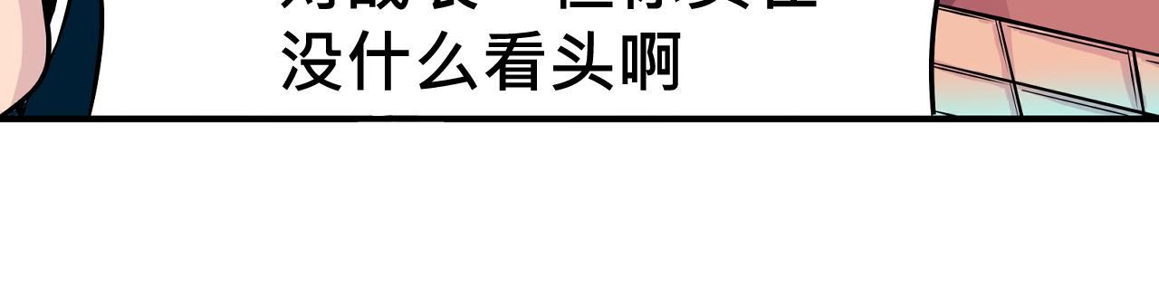 《少年山海经》009 阴谋与再次对战中 第48页