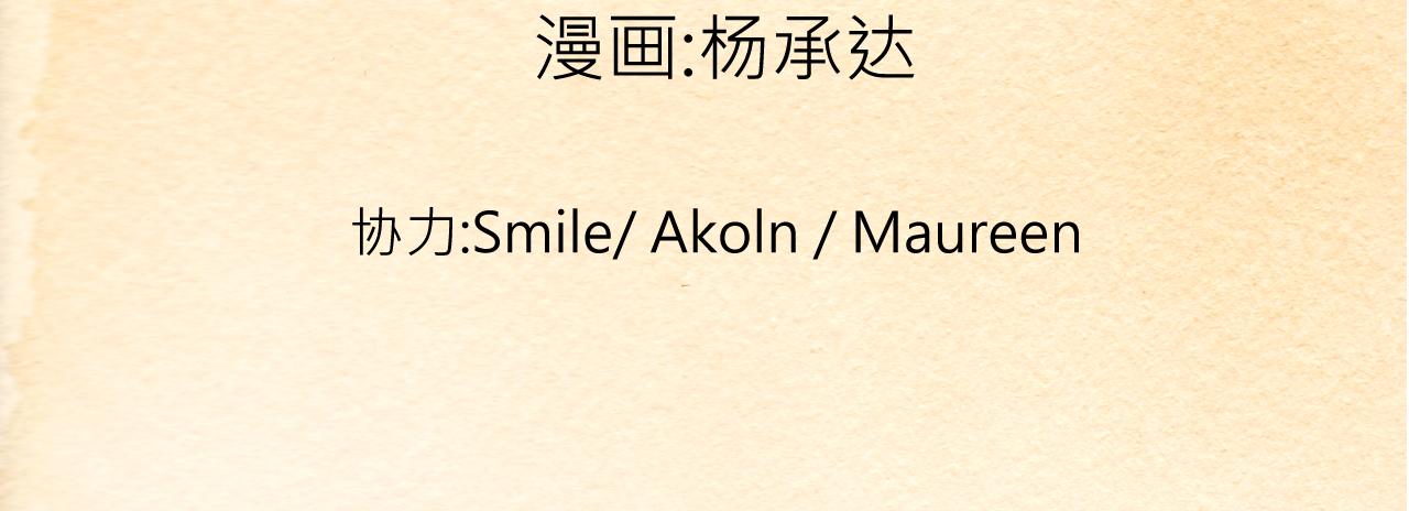 《少年山海经》009 阴谋与再次对战中 第4页