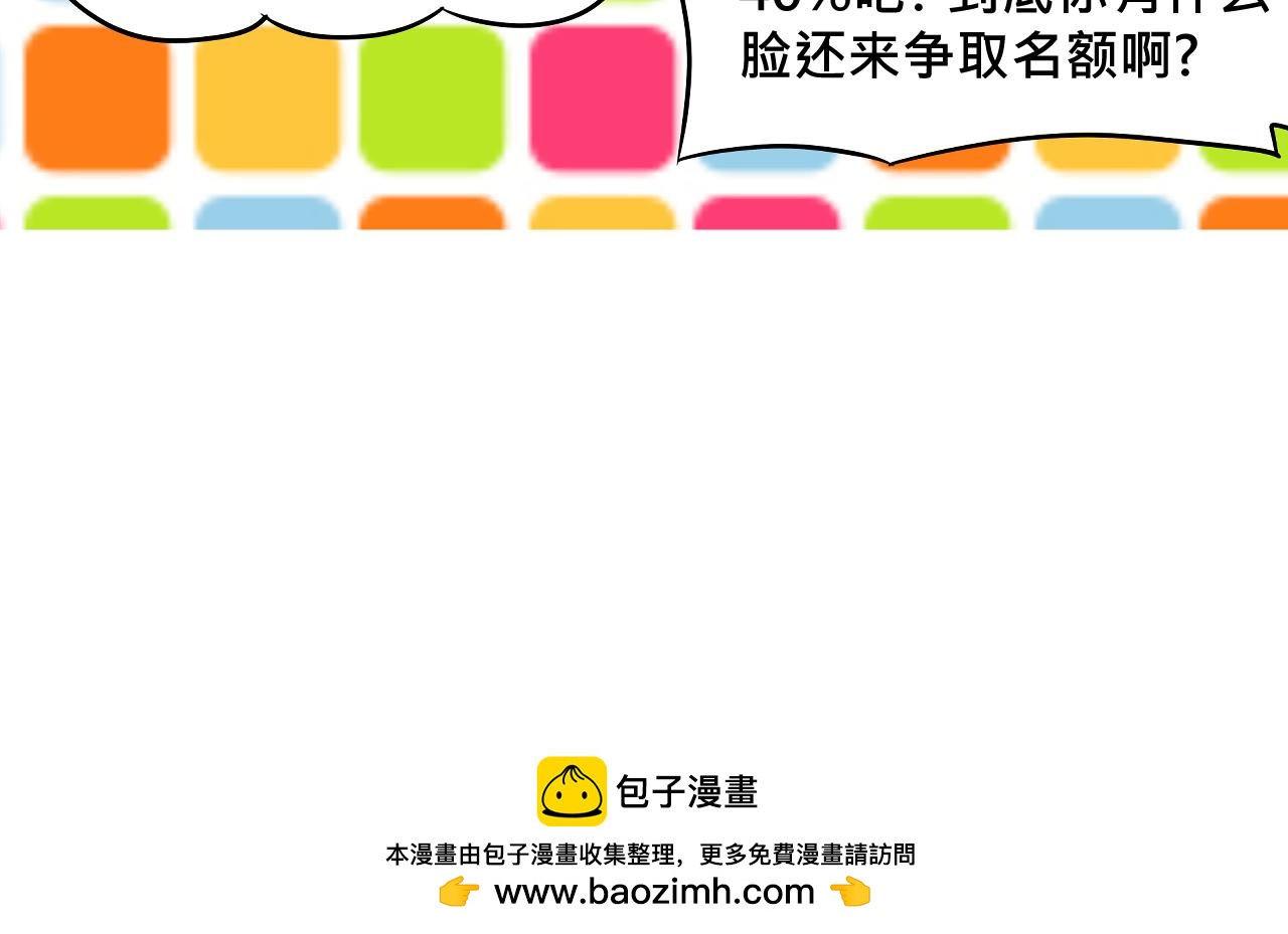 《少年山海经》009 阴谋与再次对战中 第50页