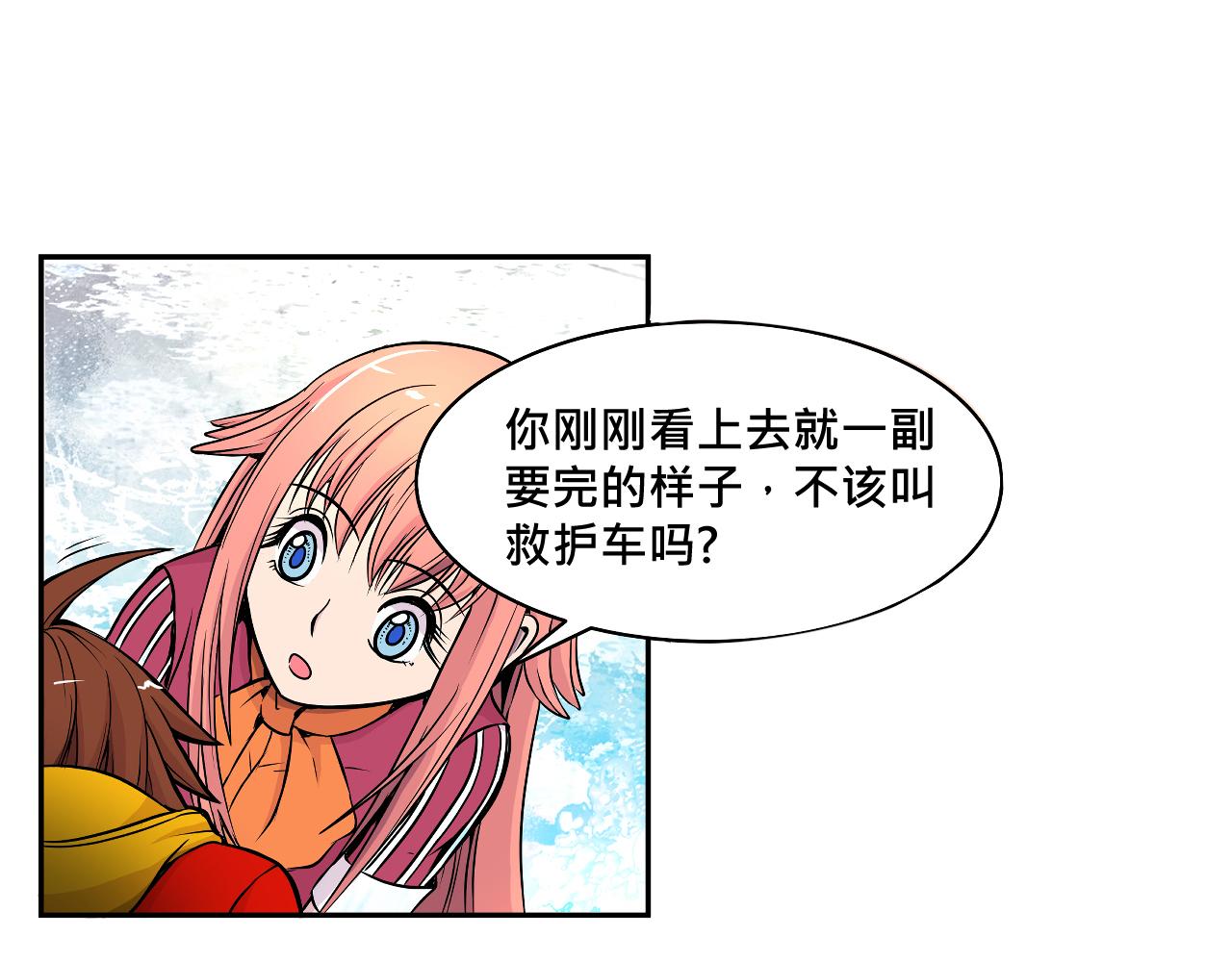 《少年山海经》009 阴谋与再次对战中 第7页