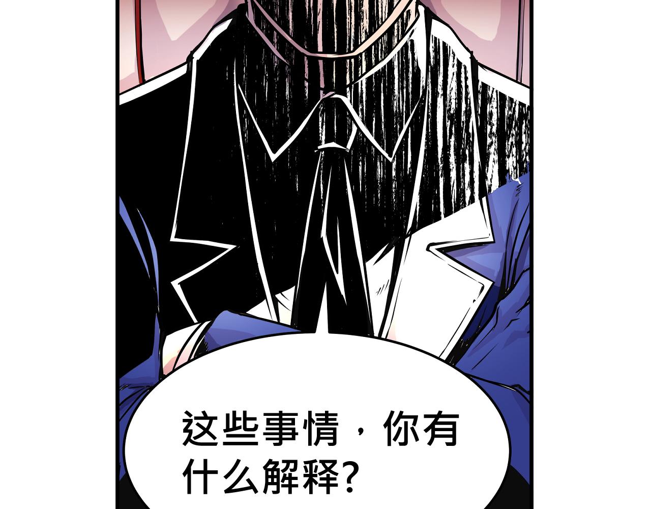 《少年山海经》009 阴谋与再次对战上 第13页