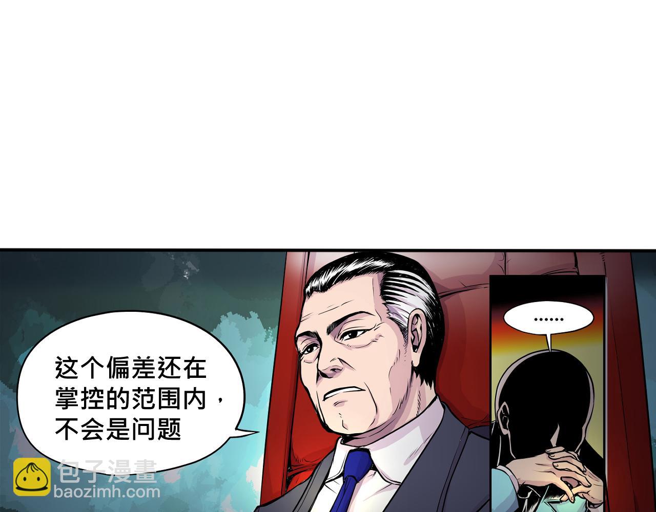 《少年山海经》009 阴谋与再次对战上 第15页