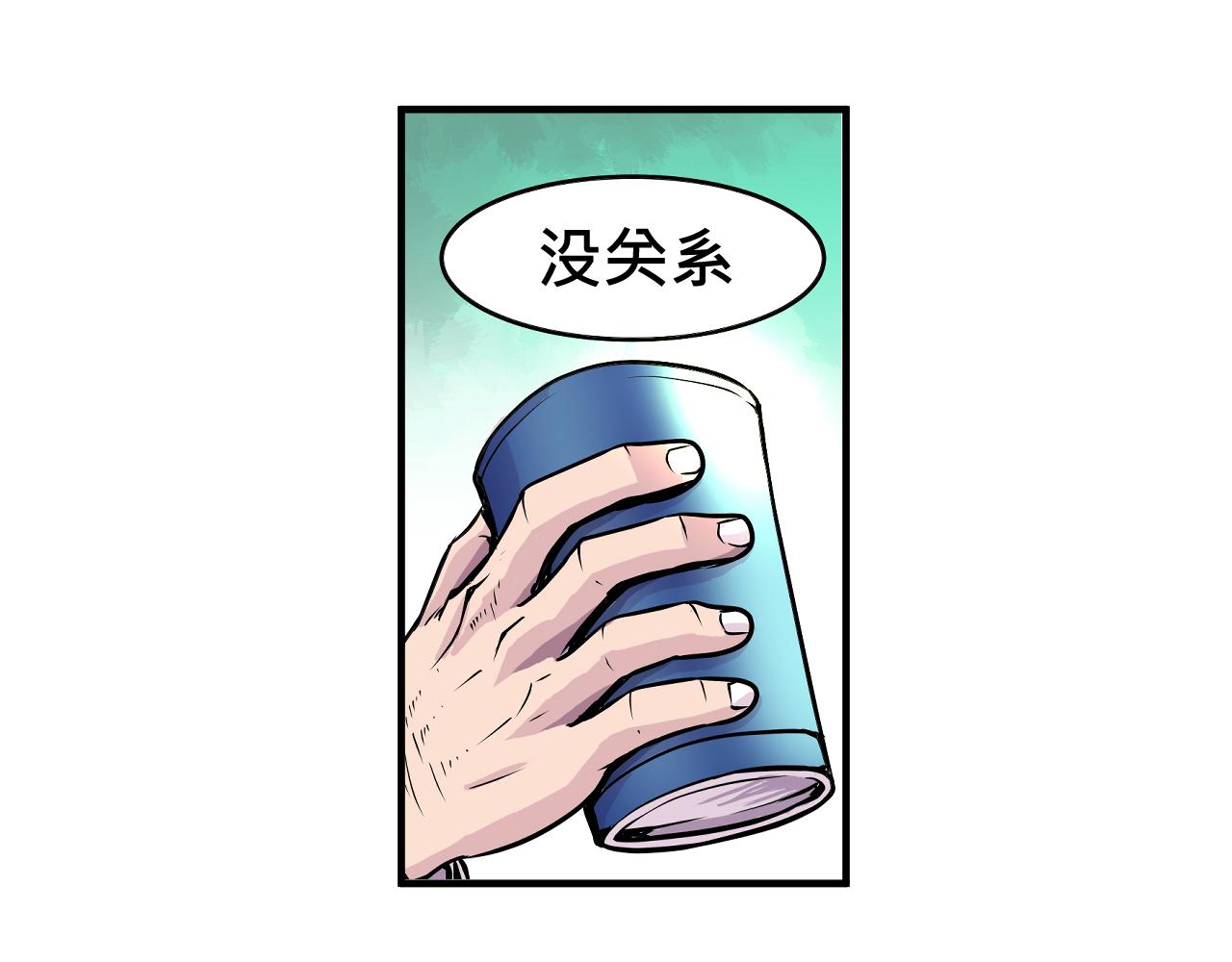《少年山海经》009 阴谋与再次对战上 第24页
