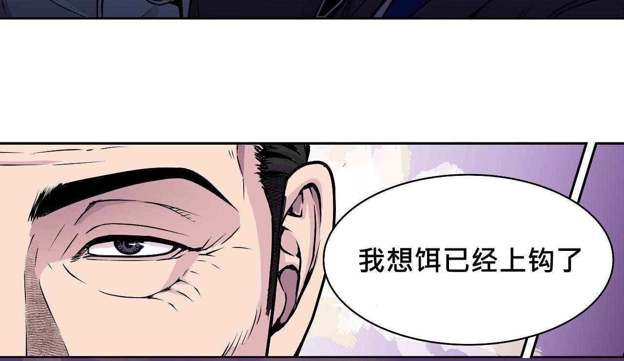 《少年山海经》009 阴谋与再次对战上 第29页