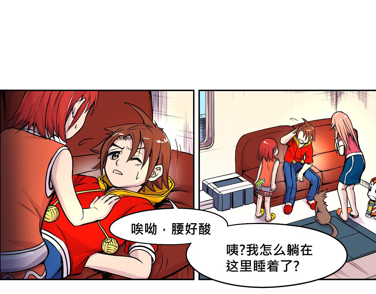 《少年山海经》009 阴谋与再次对战上 第33页