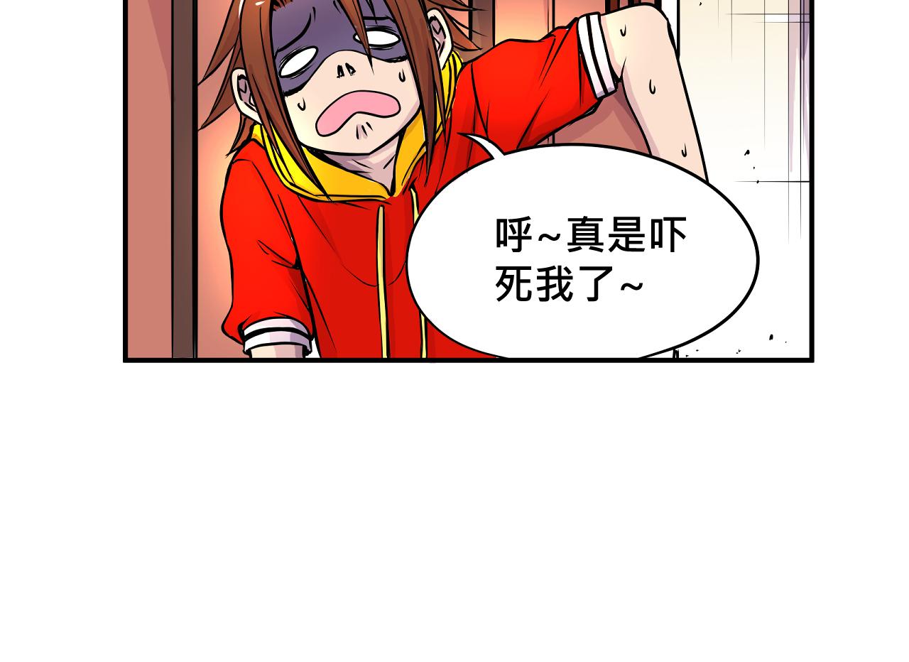 《少年山海经》009 阴谋与再次对战上 第41页