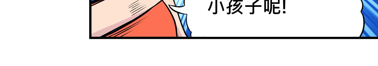 《少年山海经》009 阴谋与再次对战上 第45页