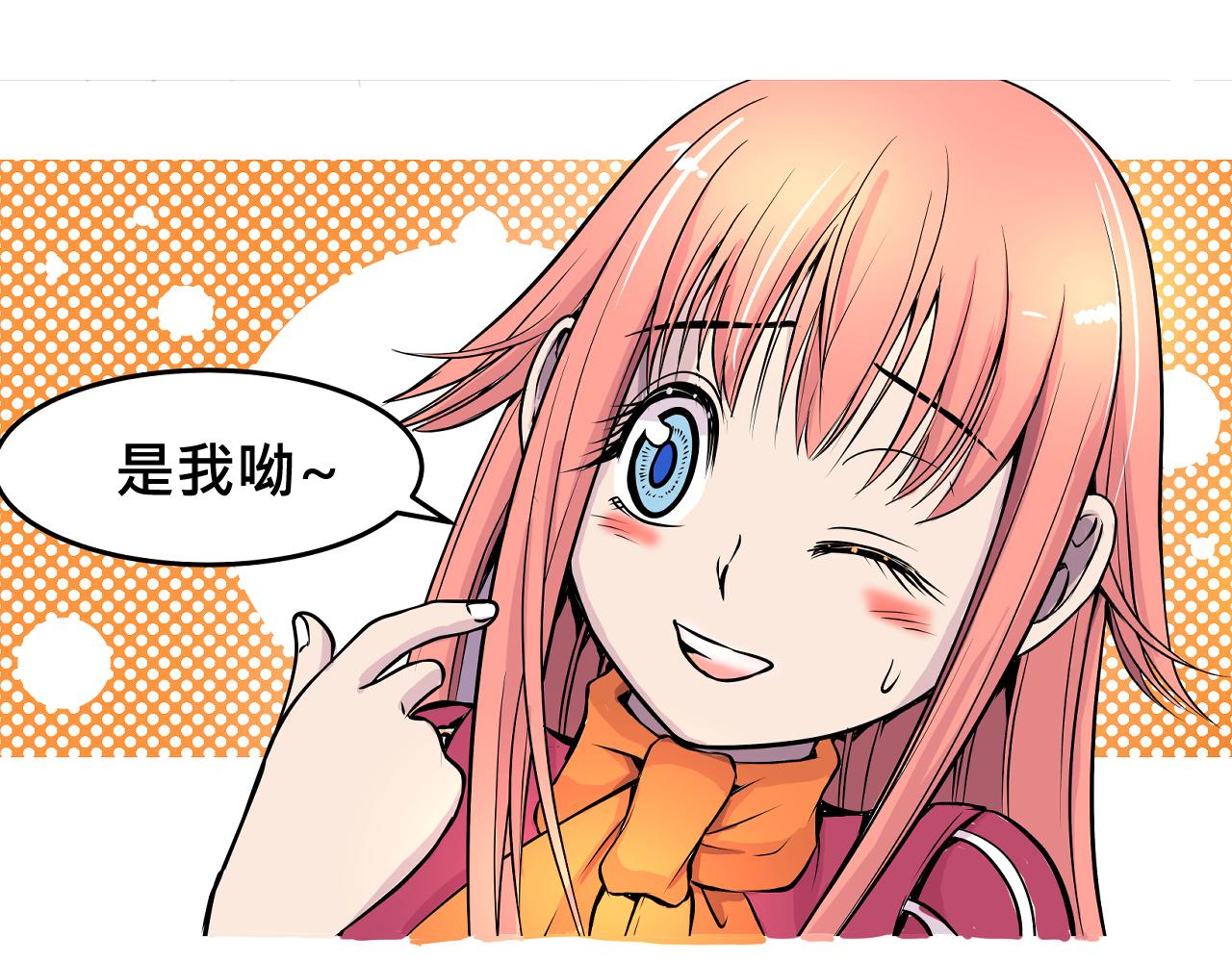 《少年山海经》009 阴谋与再次对战上 第46页