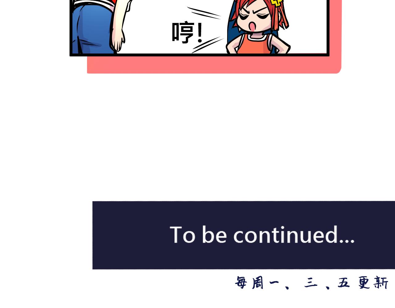 《少年山海经》009 阴谋与再次对战上 第49页