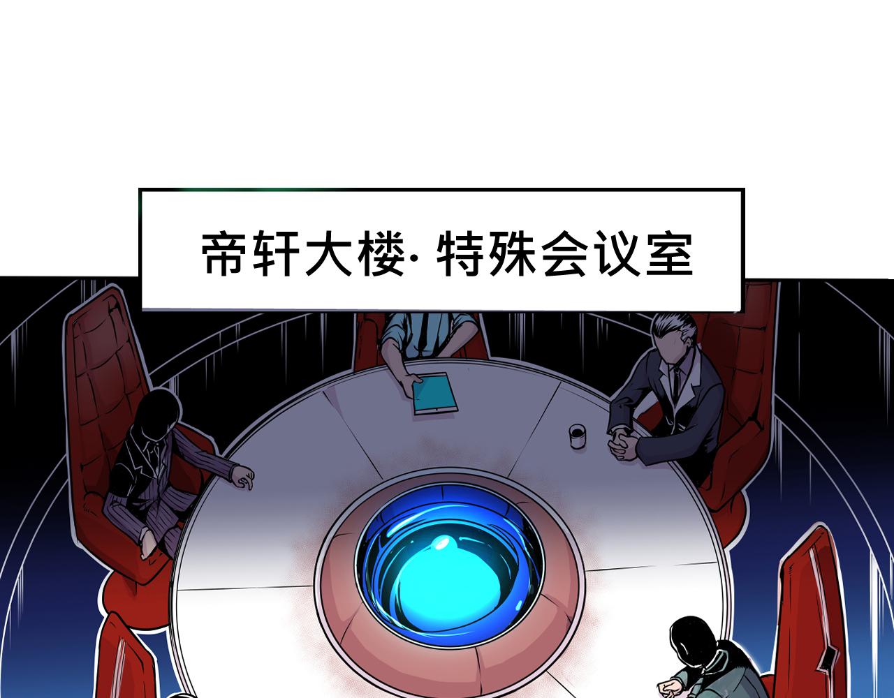 《少年山海经》009 阴谋与再次对战上 第6页