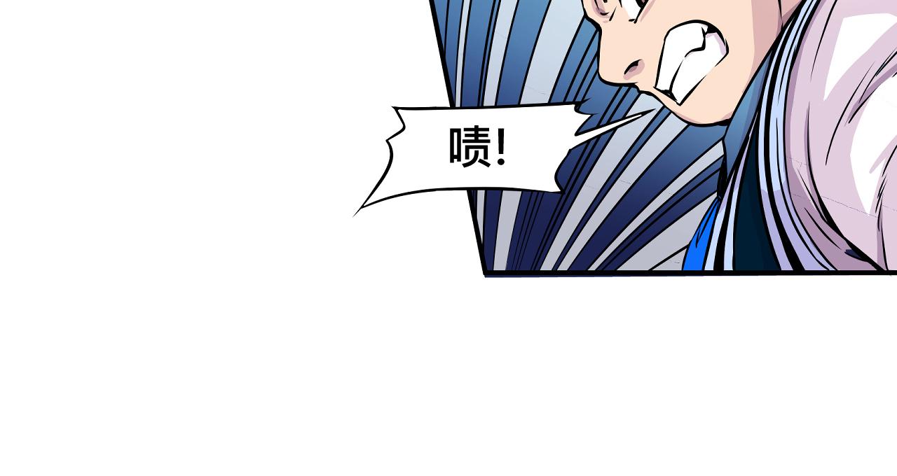 《少年山海经》010 极限大爆发上 第11页