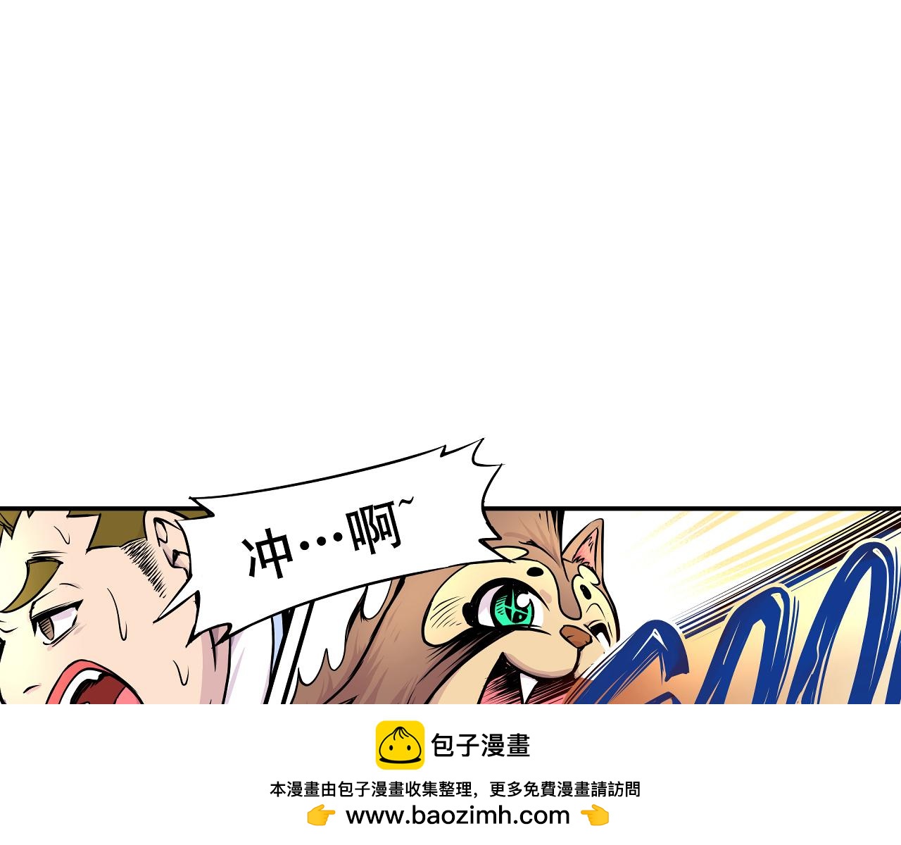 《少年山海经》010 极限大爆发上 第50页