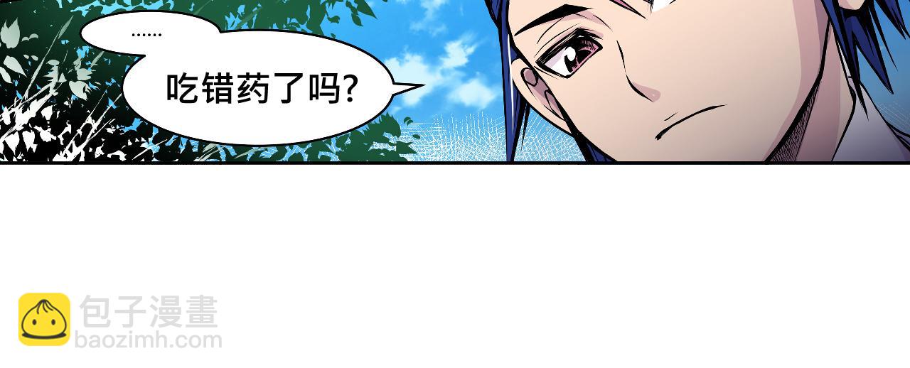 《少年山海经》009 阴谋与再次对战下 第12页