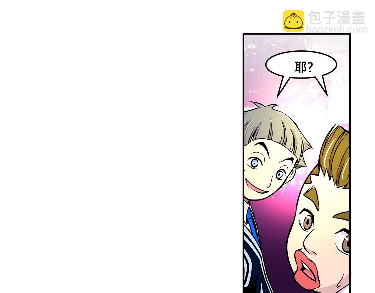 《少年山海经》009 阴谋与再次对战下 第15页