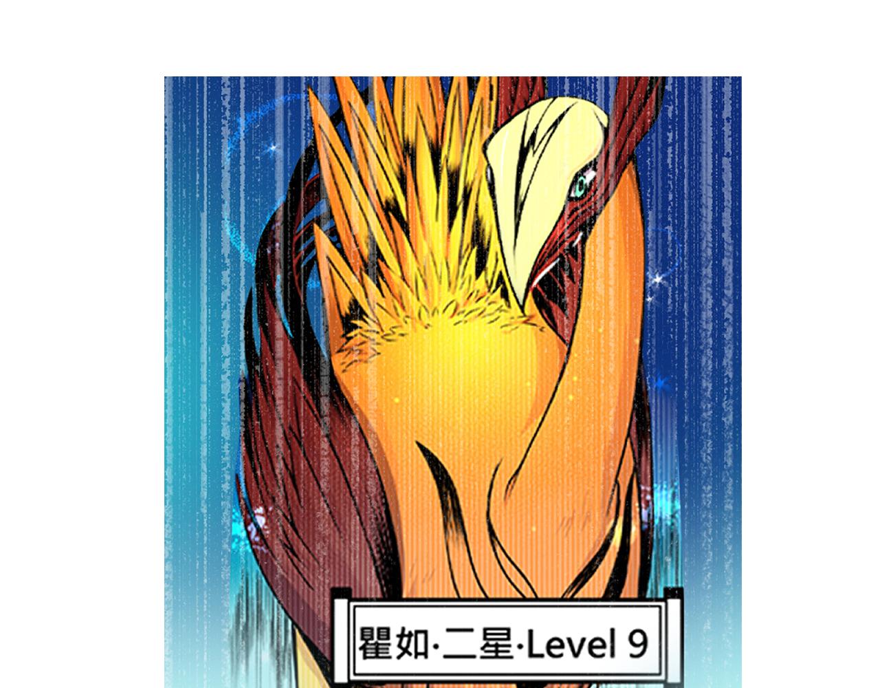 《少年山海经》009 阴谋与再次对战下 第29页