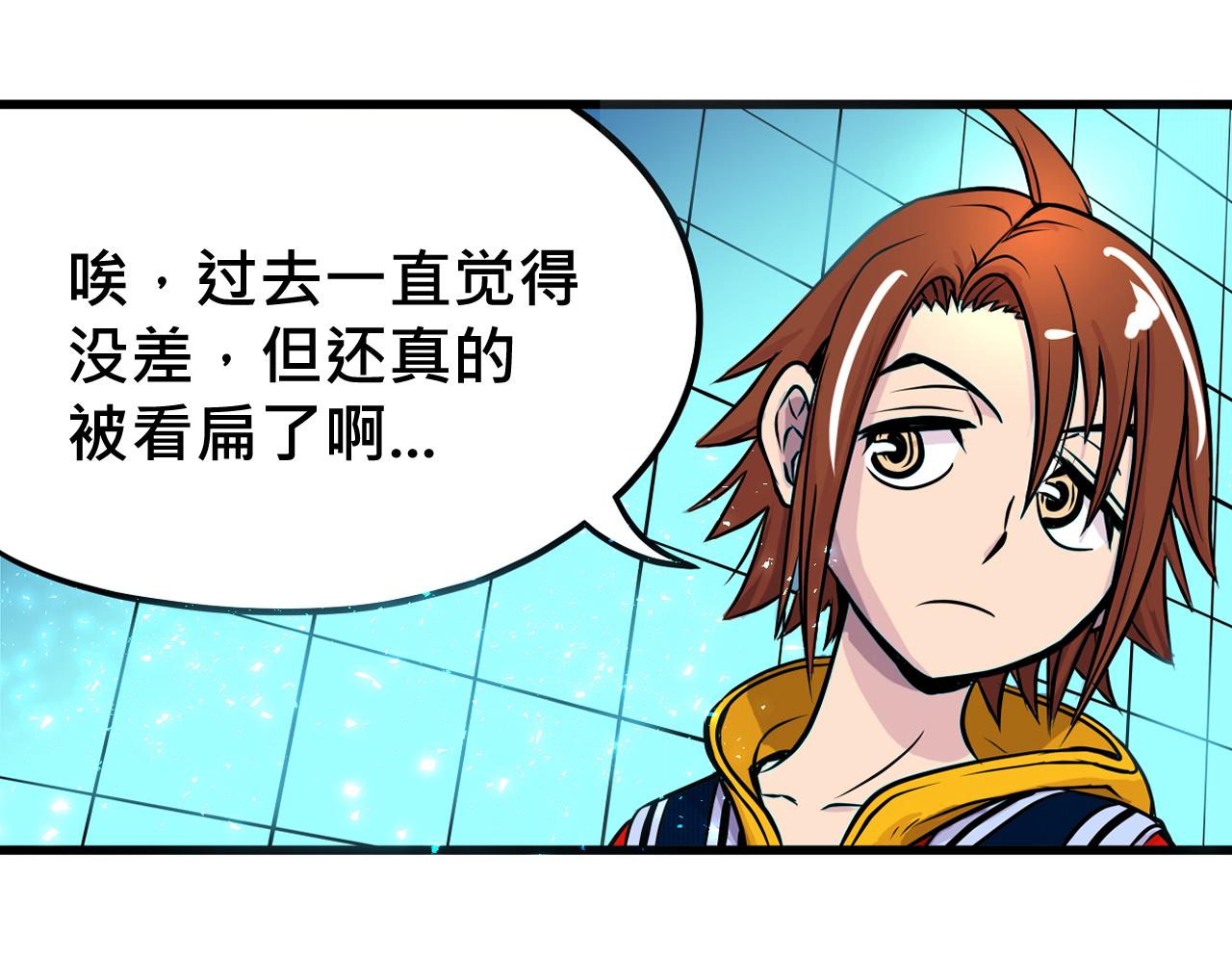 《少年山海经》009 阴谋与再次对战下 第31页