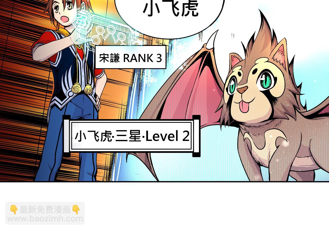 《少年山海经》009 阴谋与再次对战下 第33页