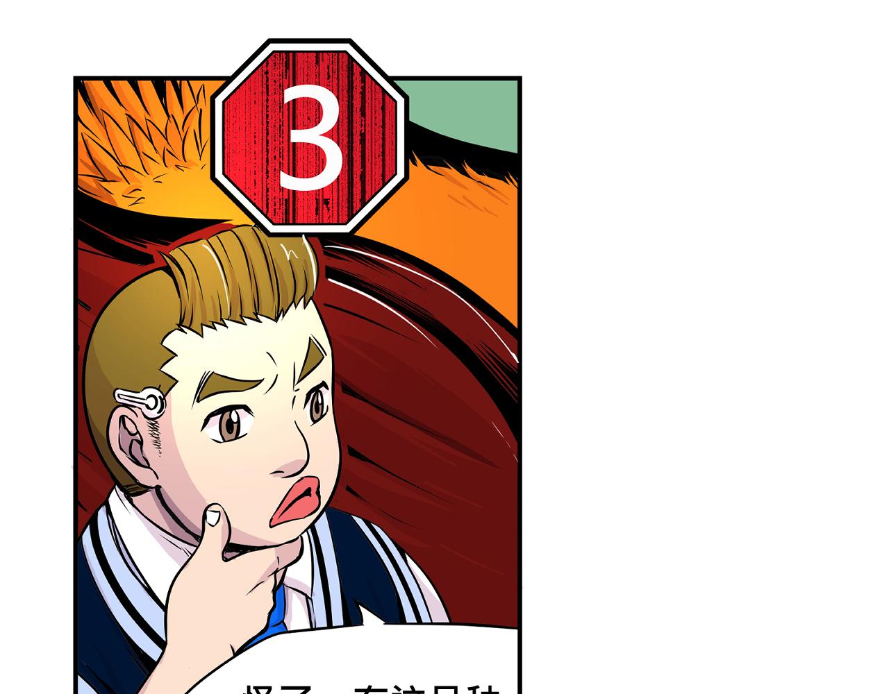 《少年山海经》009 阴谋与再次对战下 第35页