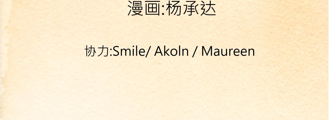《少年山海经》009 阴谋与再次对战下 第4页