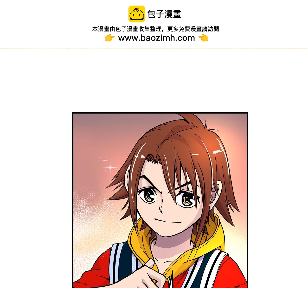 《少年山海经》009 阴谋与再次对战下 第5页