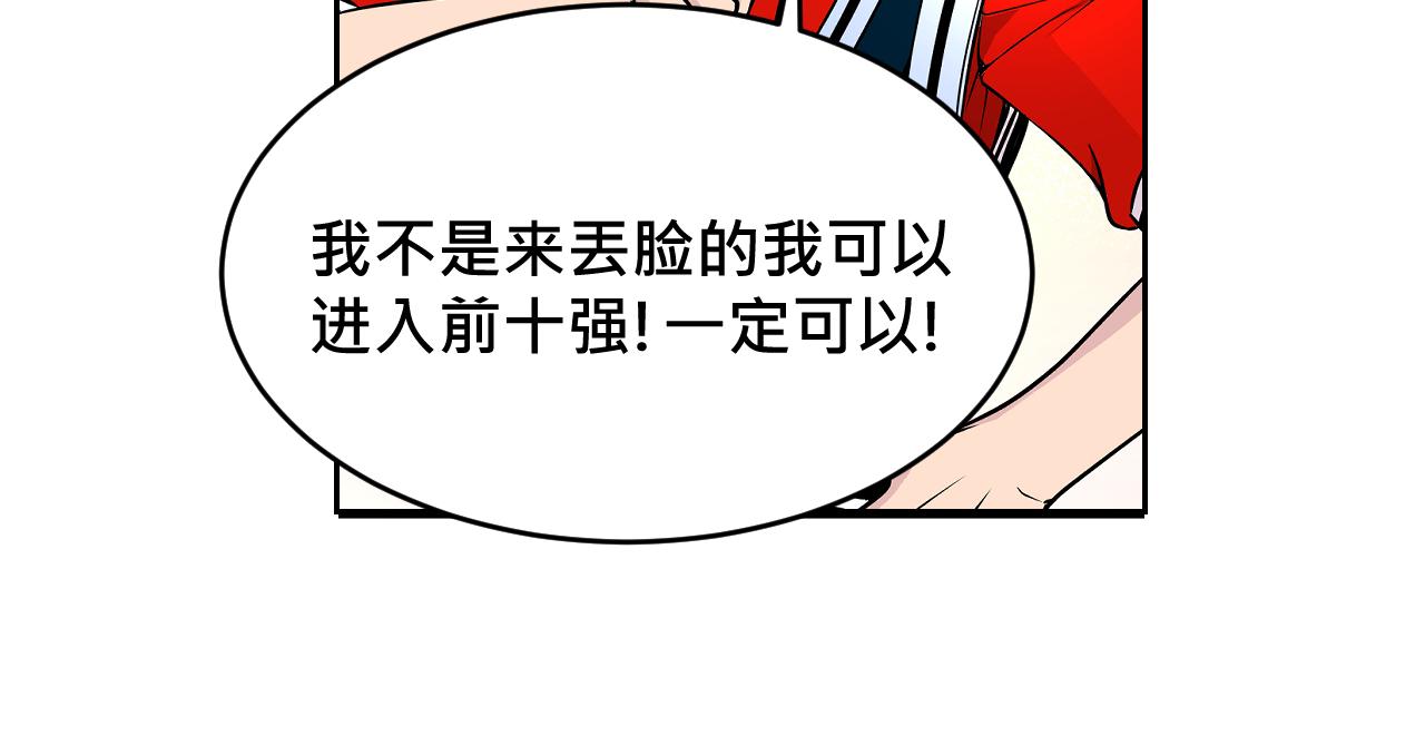 《少年山海经》009 阴谋与再次对战下 第6页