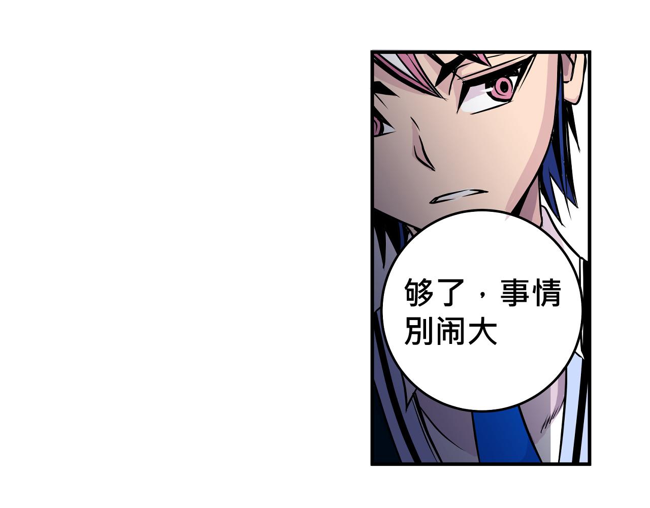 《少年山海经》009 阴谋与再次对战下 第8页