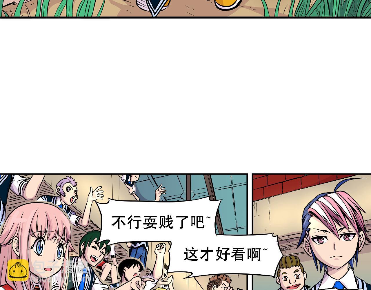 《少年山海经》010 极限大爆发下 第20页