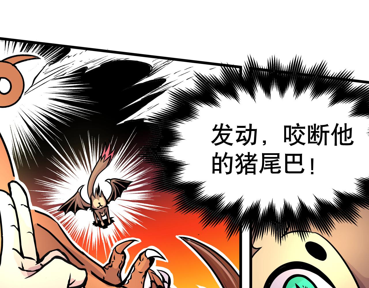 《少年山海经》010 极限大爆发下 第29页