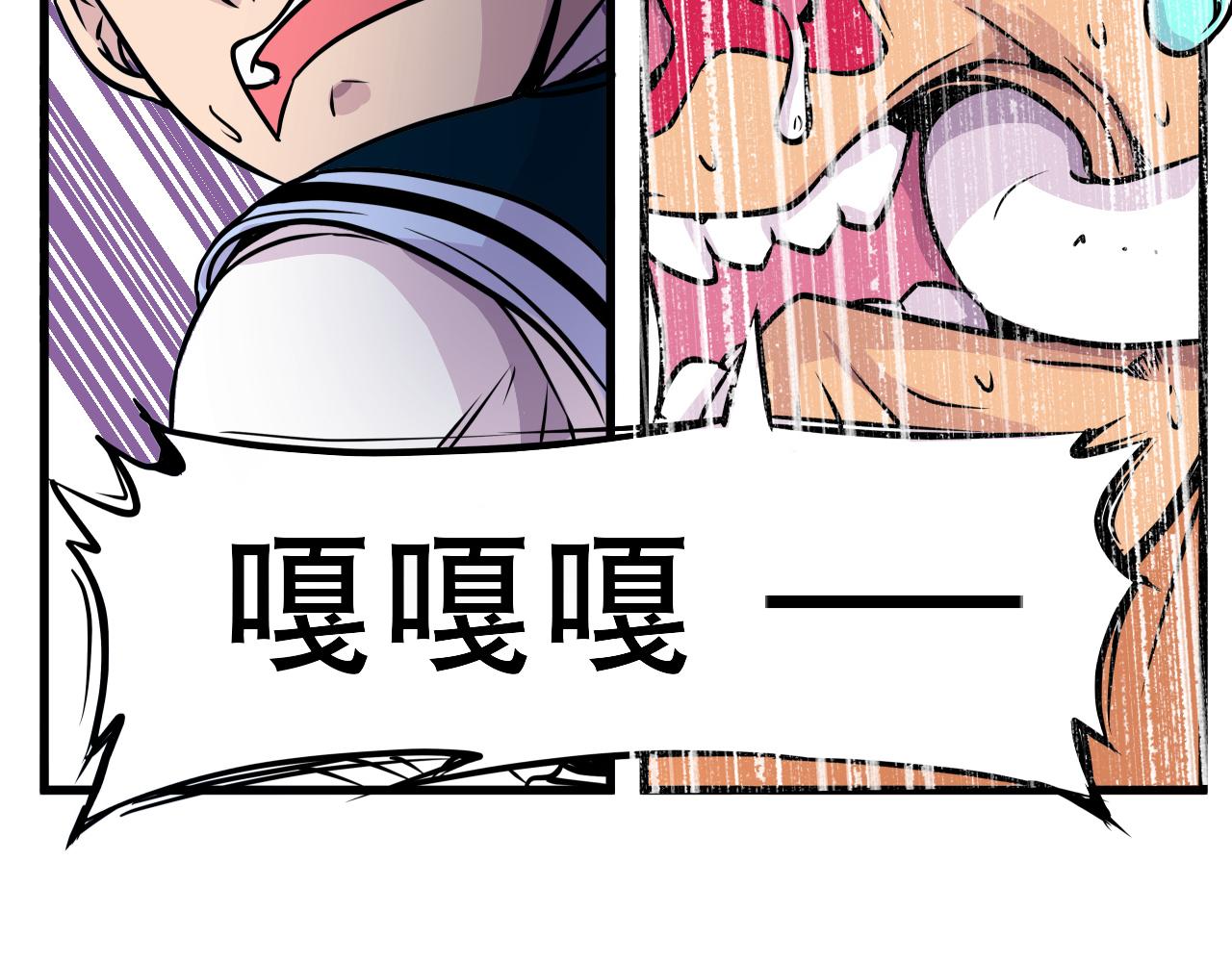 《少年山海经》010 极限大爆发下 第35页