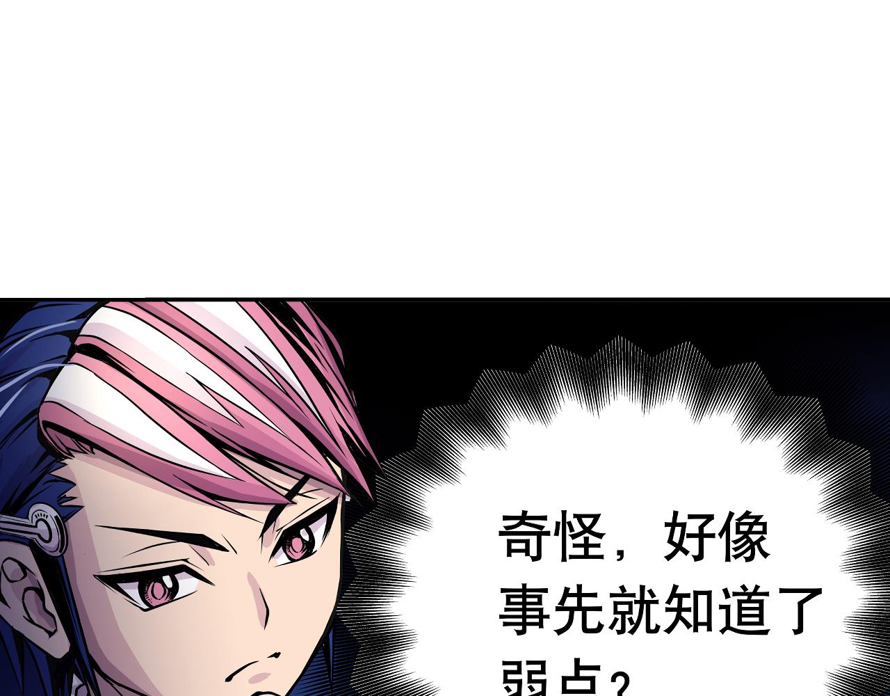 《少年山海经》010 极限大爆发下 第42页