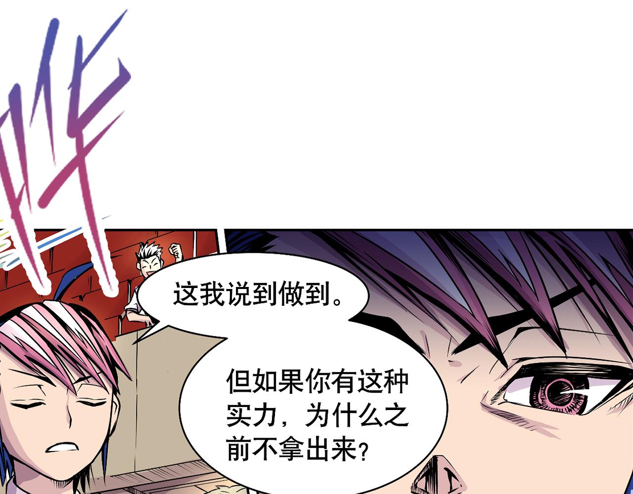 《少年山海经》010 极限大爆发下 第46页
