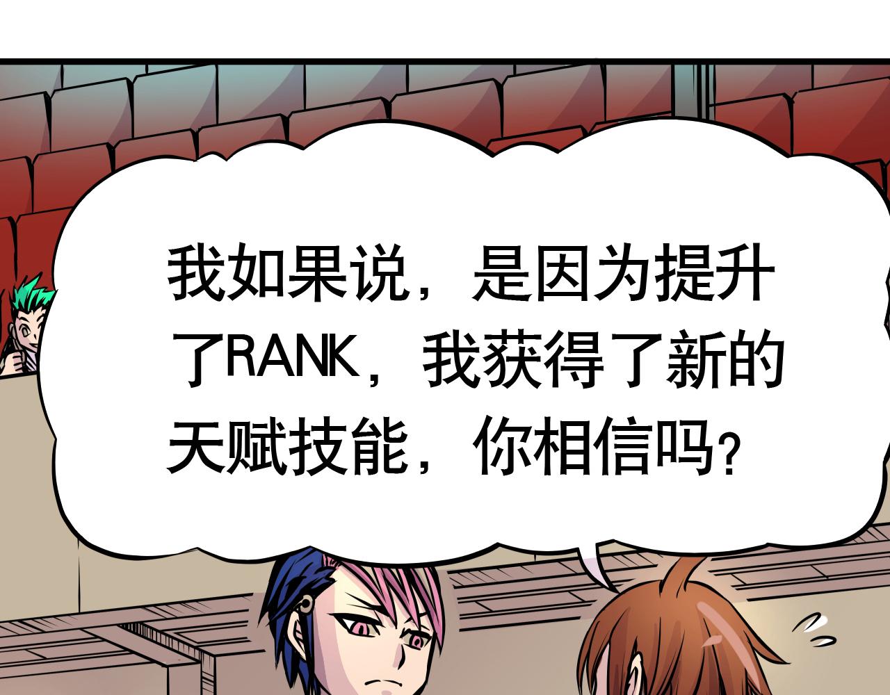 《少年山海经》010 极限大爆发下 第49页