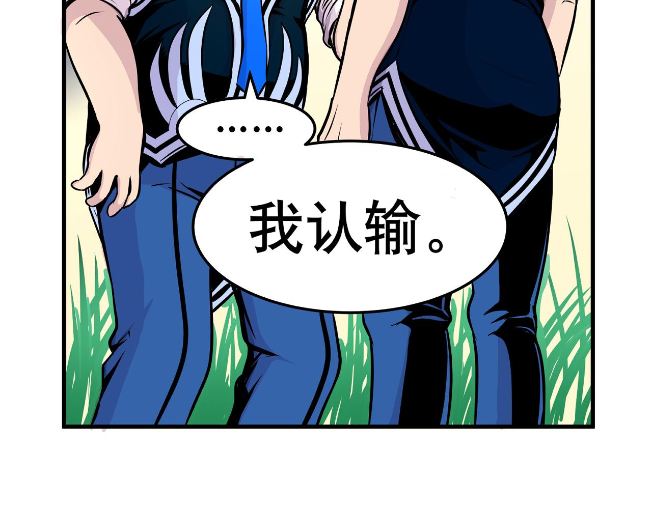 《少年山海经》010 极限大爆发中 第16页