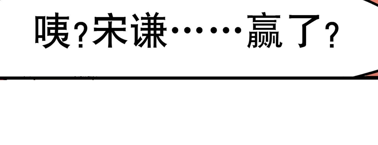 《少年山海经》010 极限大爆发中 第22页