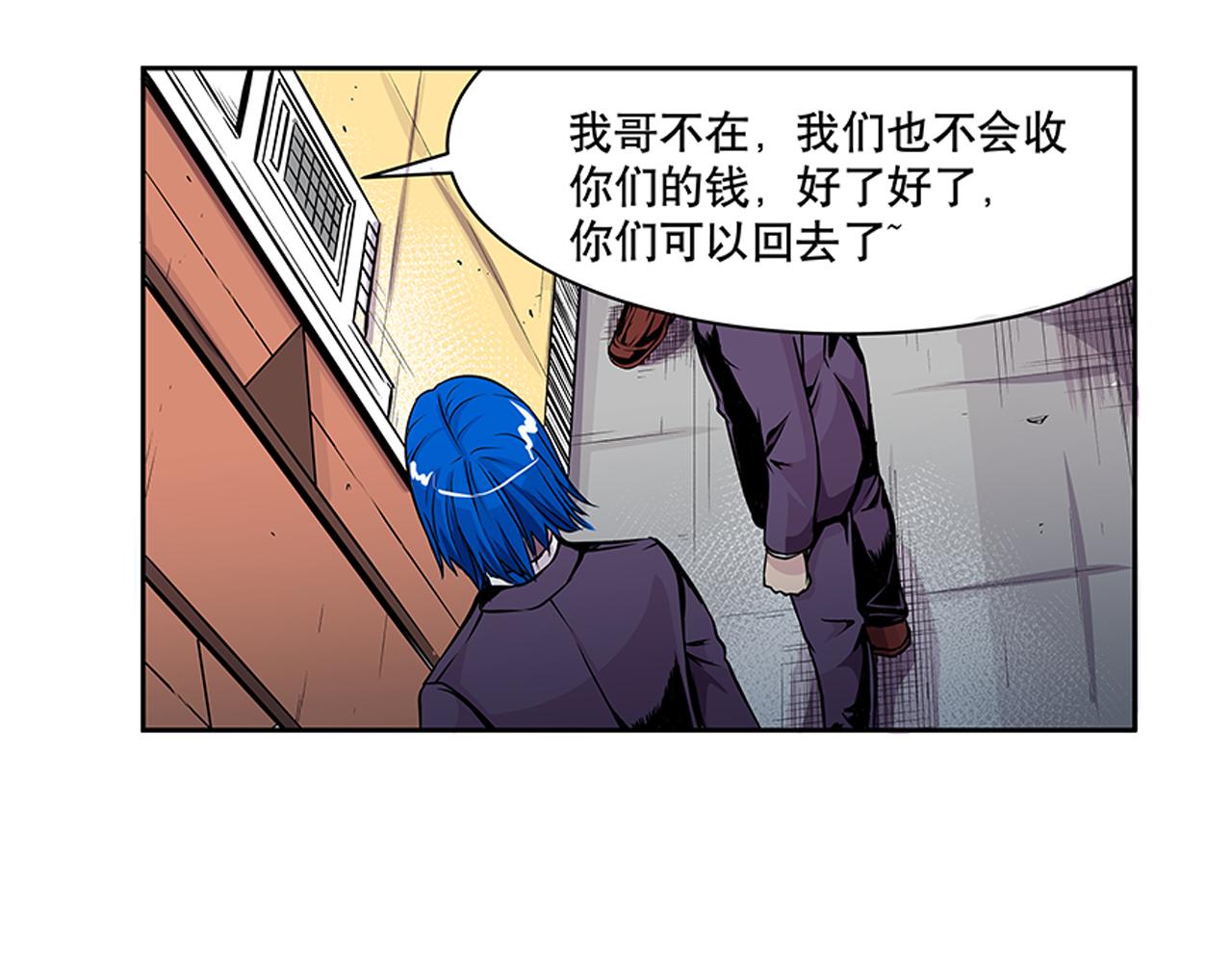 《少年山海经》011 正义的一拳中 第10页