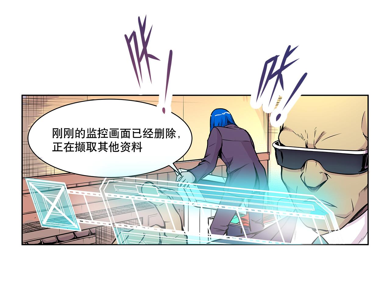 《少年山海经》011 正义的一拳中 第27页
