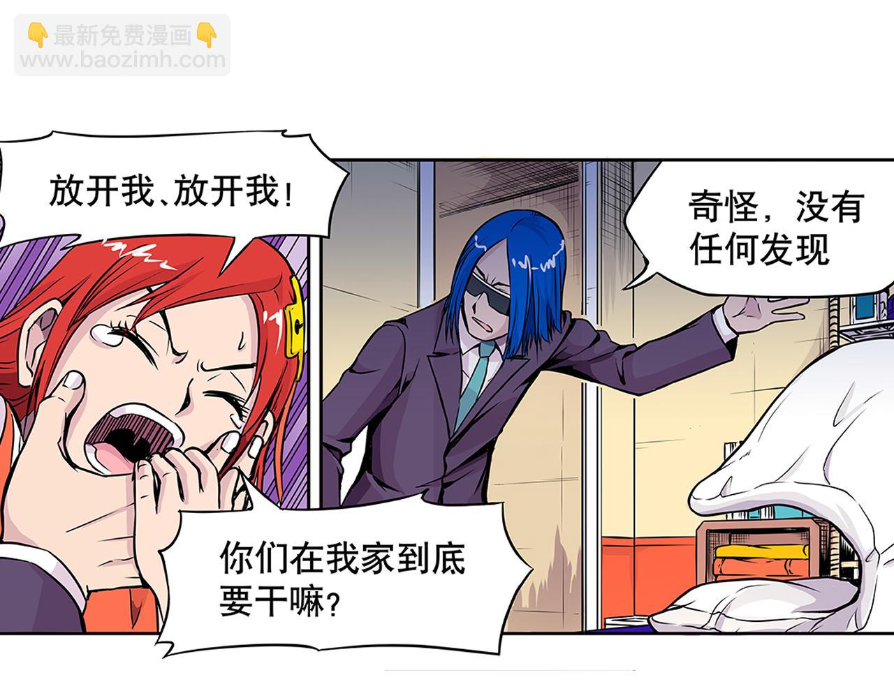 《少年山海经》011 正义的一拳中 第28页