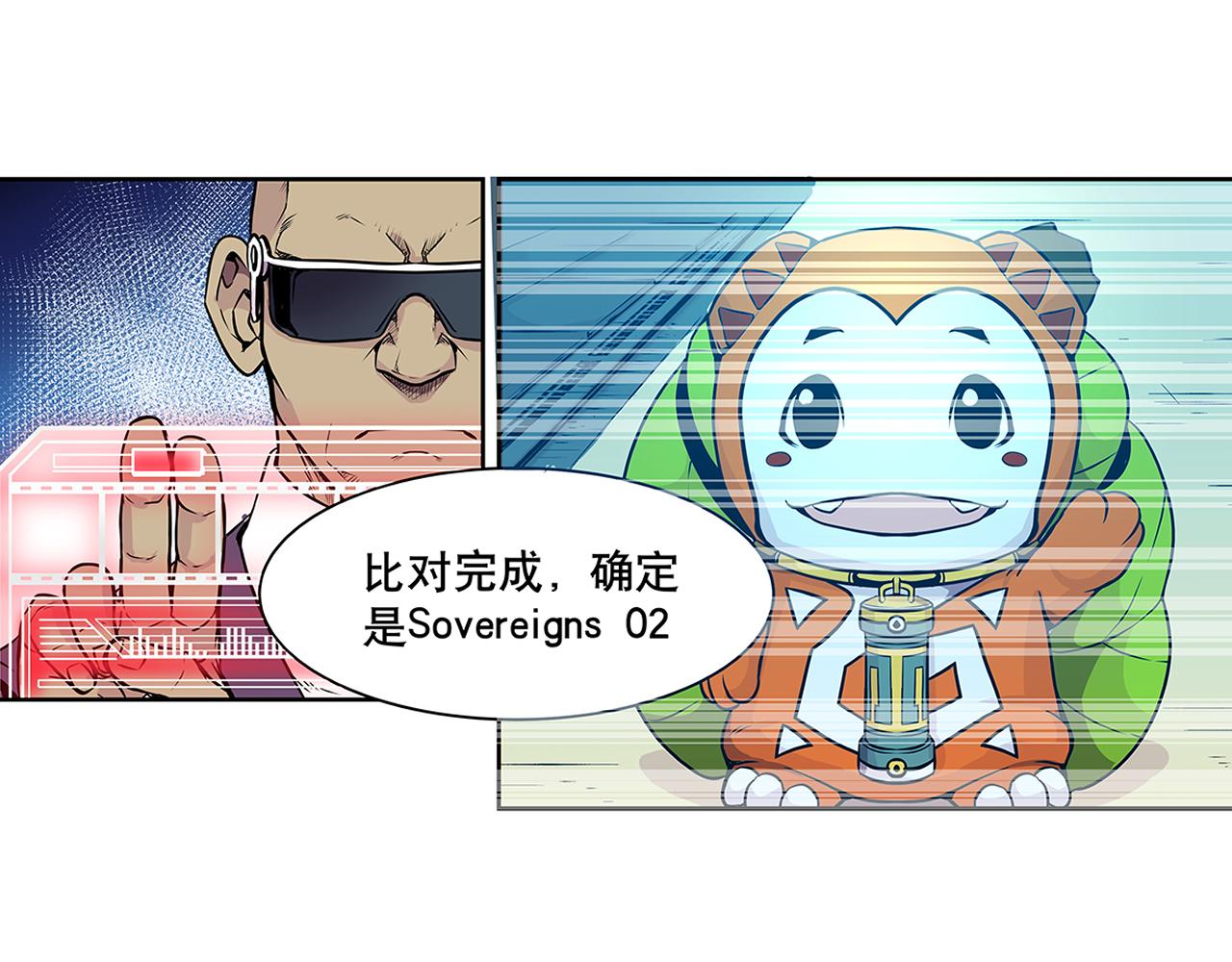 《少年山海经》011 正义的一拳中 第30页