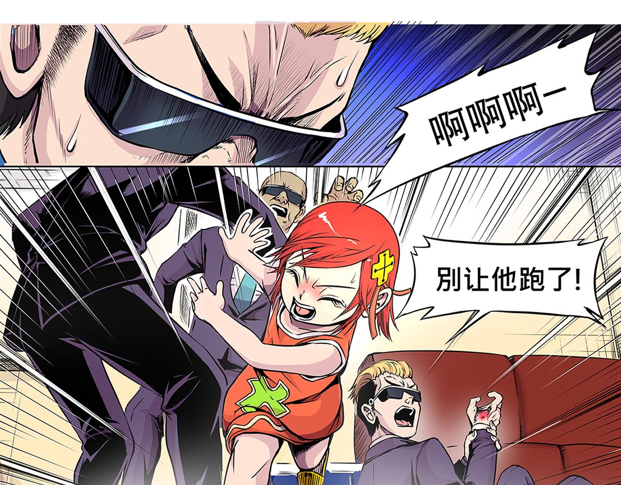 《少年山海经》011 正义的一拳中 第39页