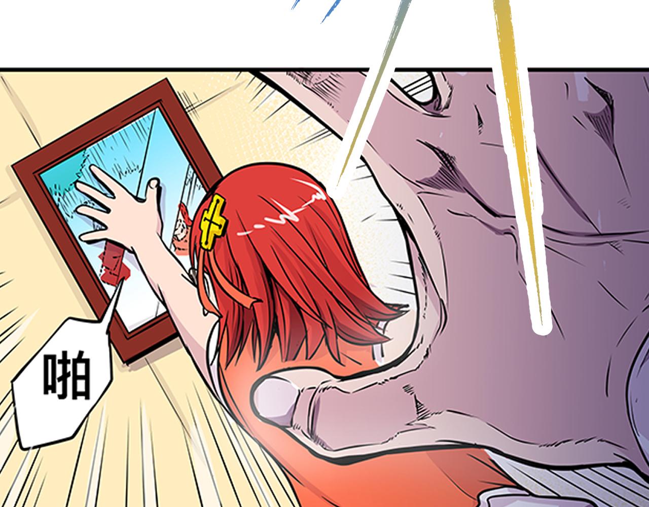 《少年山海经》011 正义的一拳中 第44页