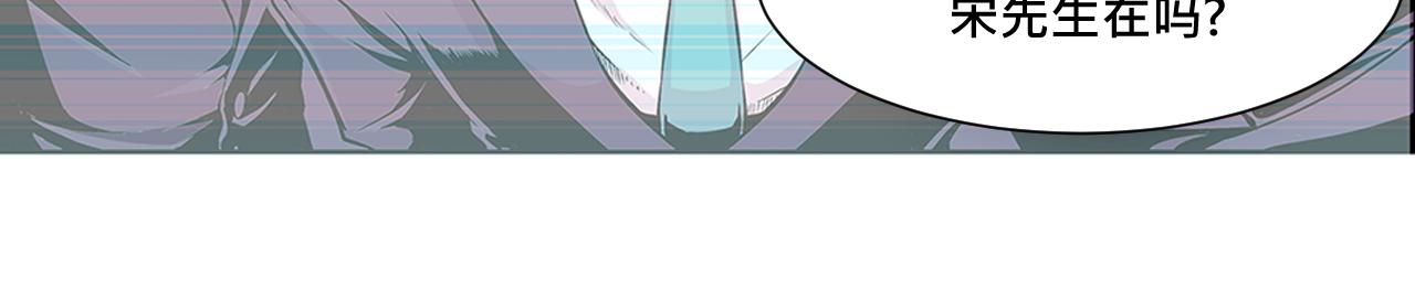 《少年山海经》011 正义的一拳中 第7页