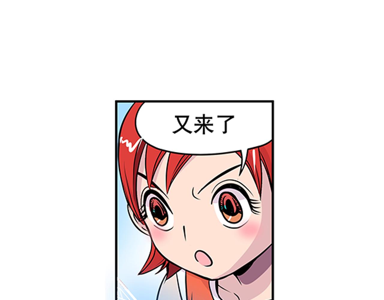 《少年山海经》011 正义的一拳中 第8页