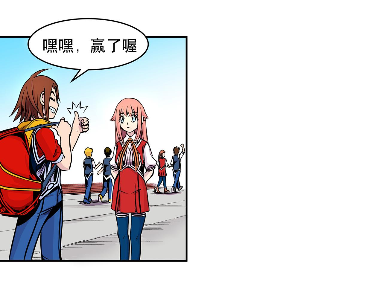 《少年山海经》011 正义的一拳上 第11页